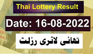 Thai Lottery Result 16-08-2022 Full list Update