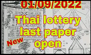 Thailand Lottery Last Paper Single Digit Sure Tip 01-09-2022