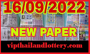 Thai Government Lottery Final Papers 16th September 2565