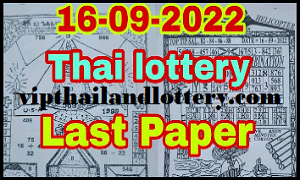 Thai Lottery Bangkok last Paper lottery check 16-09-2022