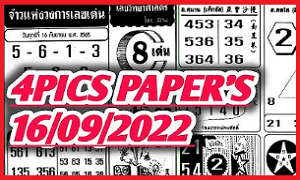 Thailand Lottery Bangkok 1st 4pic 16-09-2022 (First Paper)