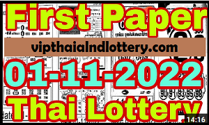 Thai Lottery 1st New Open 4pic 1-11-2022 (First Paper)