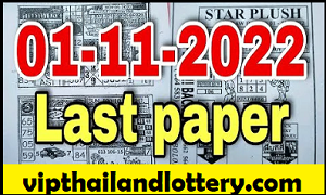 Thai Lottery Must Win Digit last Paper 1-11-2022 - thai lottery