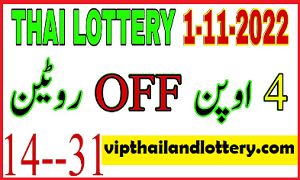 Thai Lottery last Paper VIP Tips 1-11-2022 - thai lottery