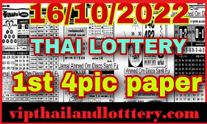 Thai lottery First paper Tips 4pc Magazine 16.10.2022