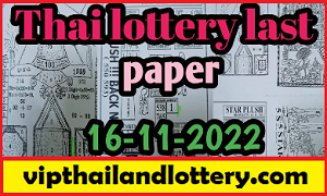 Check Thai Lottery Last Paper Down Final Single Digit 16-11-2022