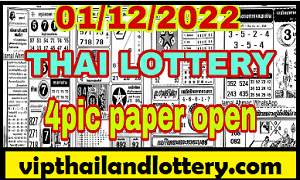 Thai Lottery 1st New Open 4pic 1-12-2022 (First Paper)