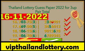 Thai Lottery Guess last paper sure Bangkok 16-11-2022 - ตรวจหวย