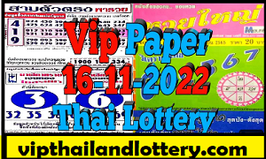 Thai Lottery Magazine last paper Bangkok 16-11-2022 - ตรวจหวย