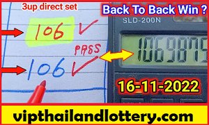 Thai Lottery Result Tricks Running Touch Tip 16/11/2022
