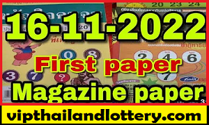 Thai Lotto Magazine Paper Free Digit Touch 16th November 2022