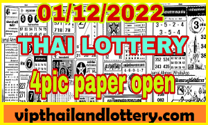 Thai lottery First paper Tips 4pc 1-12-2022 – Thai lottery