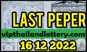 Thai Lottery 2 Down Win Tips 3up Final Paper 16-12-2022