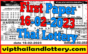 Thai Lottery 4pc First Paper 16-02-2023 - Thailand Lottery 1st Paper