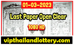 Thai Lottery New Magazine 3up Total Sure Papers Open 1-03-2023