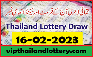 Thai Lottery Result Today Live 16-02-2023 List Online