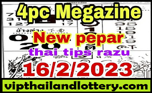 Thailand lottery 4pc Paper Draw 16/02/2023 1st Megazine