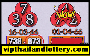 Thai Lottery 3UP HTF Tass and Touch paper 1-04-2023 Check lottery