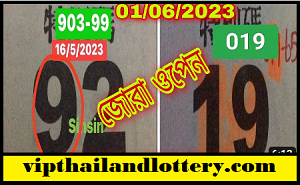 Thai Lottery 3Up Single Pair calculation Single Digit 01-06-2023
