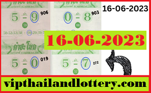 Thai Lottery 3up Single Digit Magazine Paper 16-06-2023