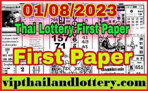 Thailand Lottery 4pc First Paper Open 01-08-2023 Thai Lottery