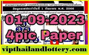 Thailand Lottery 4pc First Paper Open 01-09-2023 Thai Lottery